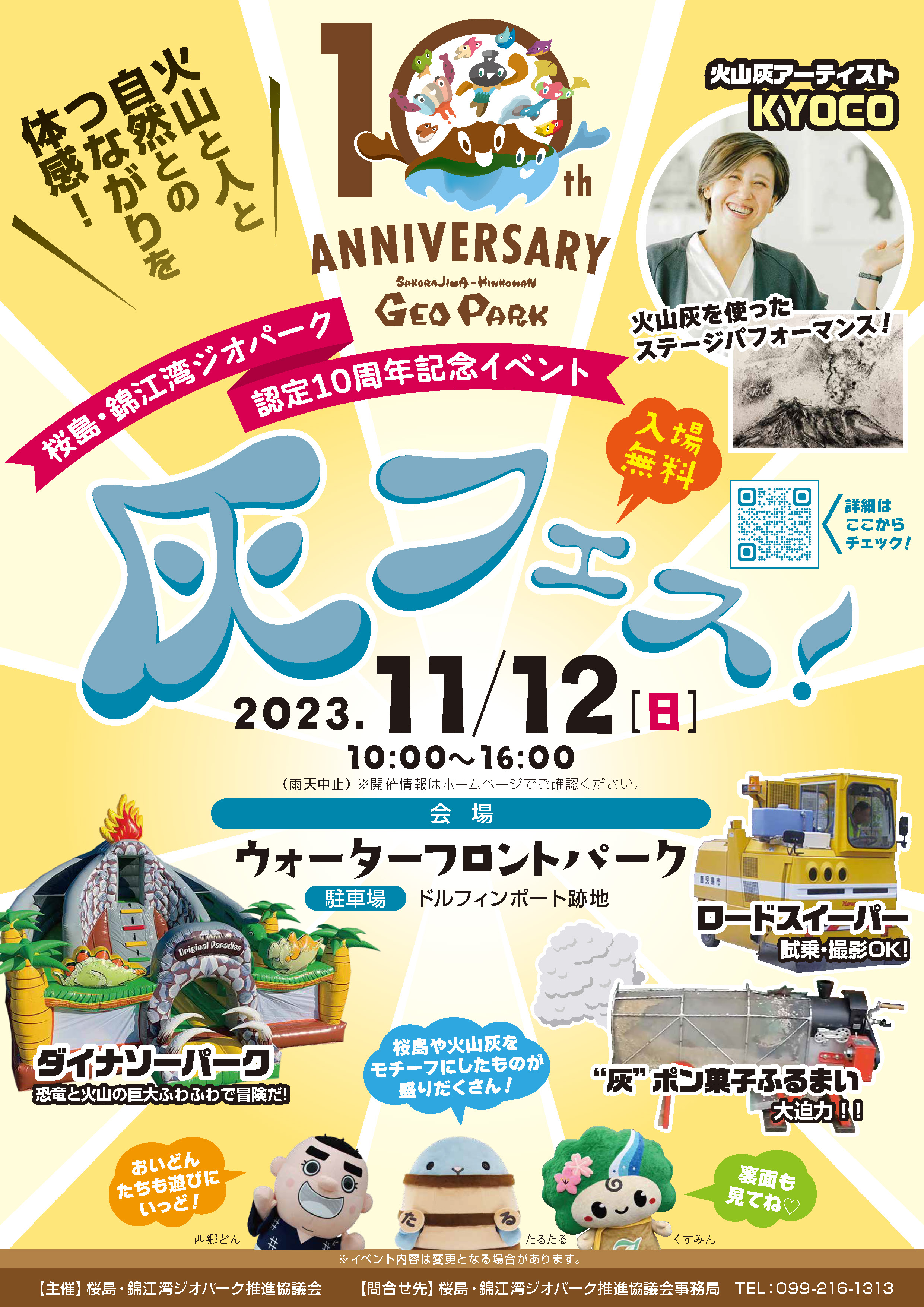 フェス NEWS | 湘南乃風 OFFICIAL WEB SITE