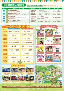 グリーンファーム　キッズフェスティバル
